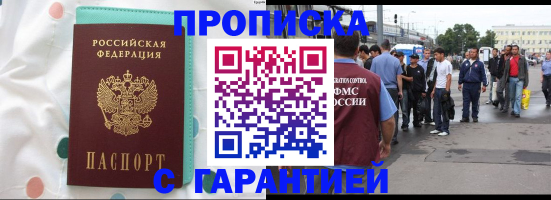 временная регистрация поиск в Петропавловске-Камчатском