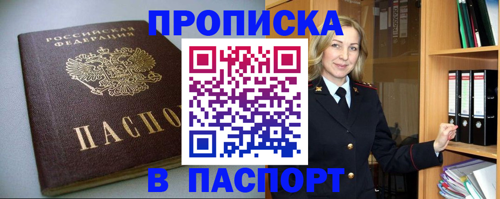 временная регистрация госуслуги в Петропавловске-Камчатском