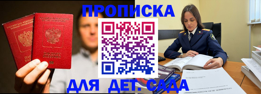 временная регистрация в Петропавловске-Камчатском