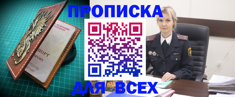 временная регистрация в квартире в Петропавловске-Камчатском