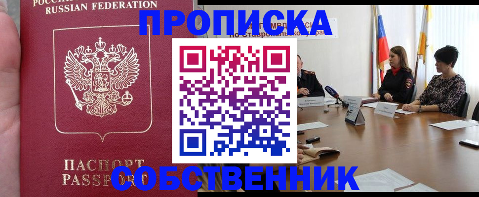 найти адрес прописки в Петропавловске-Камчатском