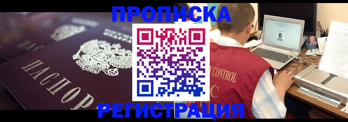 временная регистрация госуслуги в Петропавловске-Камчатском