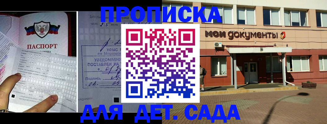 временная регистрация для школы в Петропавловске-Камчатском