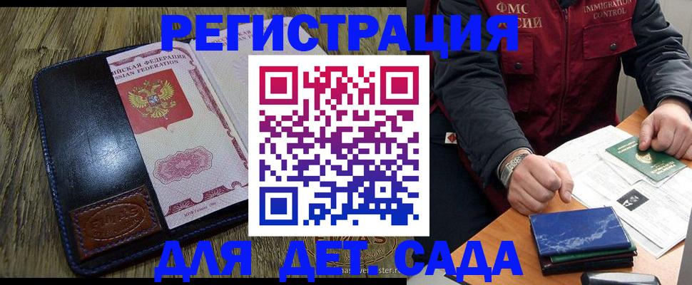 временная регистрация в Петропавловске-Камчатском