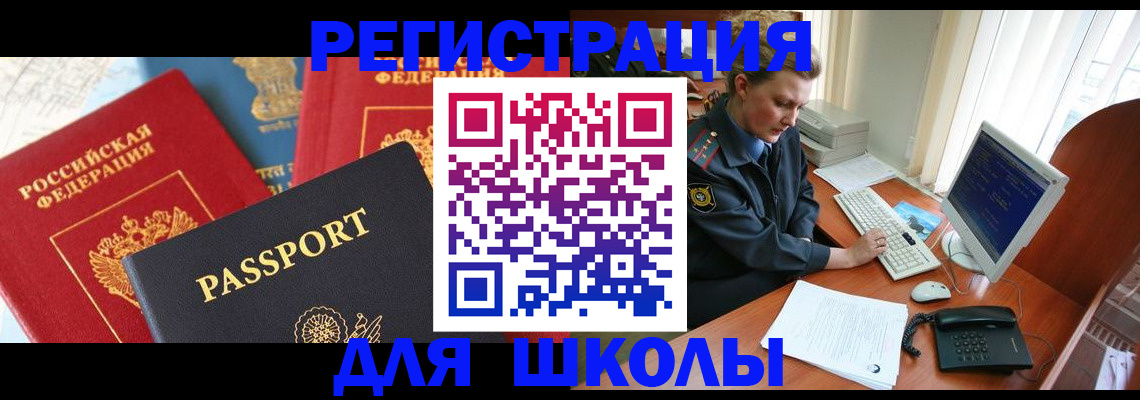 купить прописку в Петропавловске-Камчатском